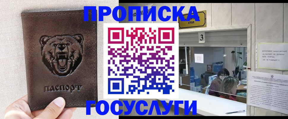 регистрация для школы в Владивостоке