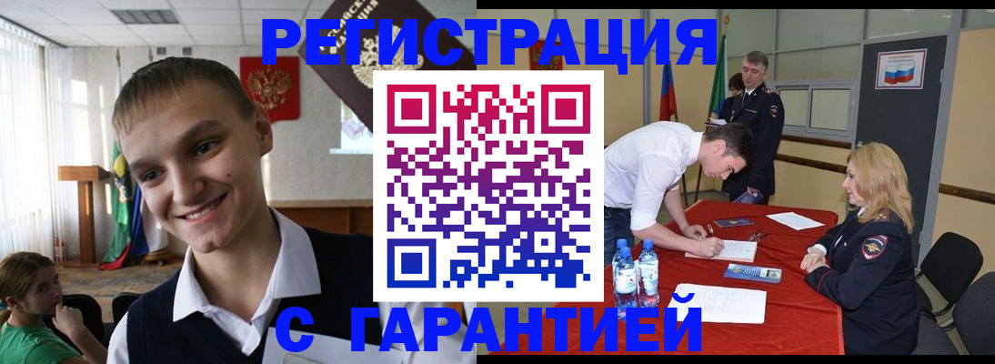 временная регистрация в Владивостоке