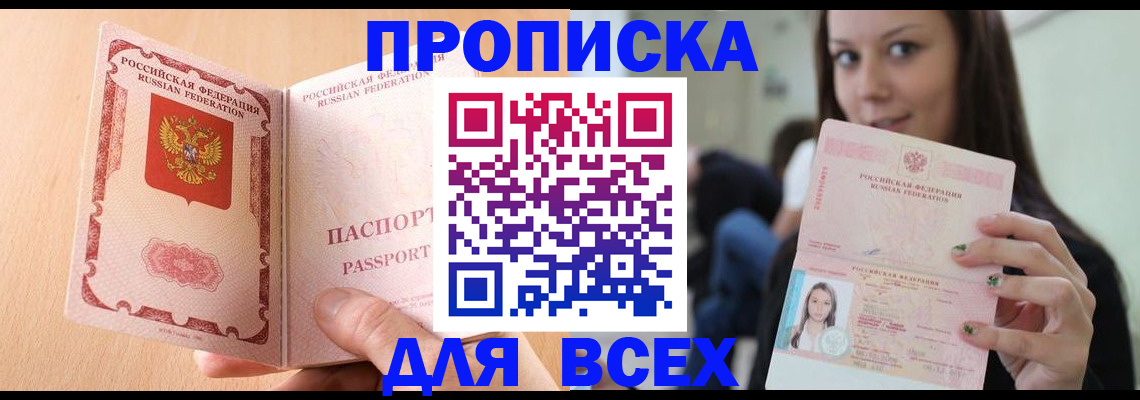 регистрация для школы в Владивостоке