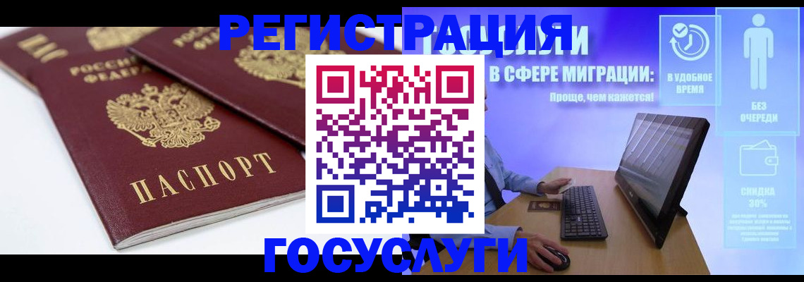 прописка 2025 в Владивостоке