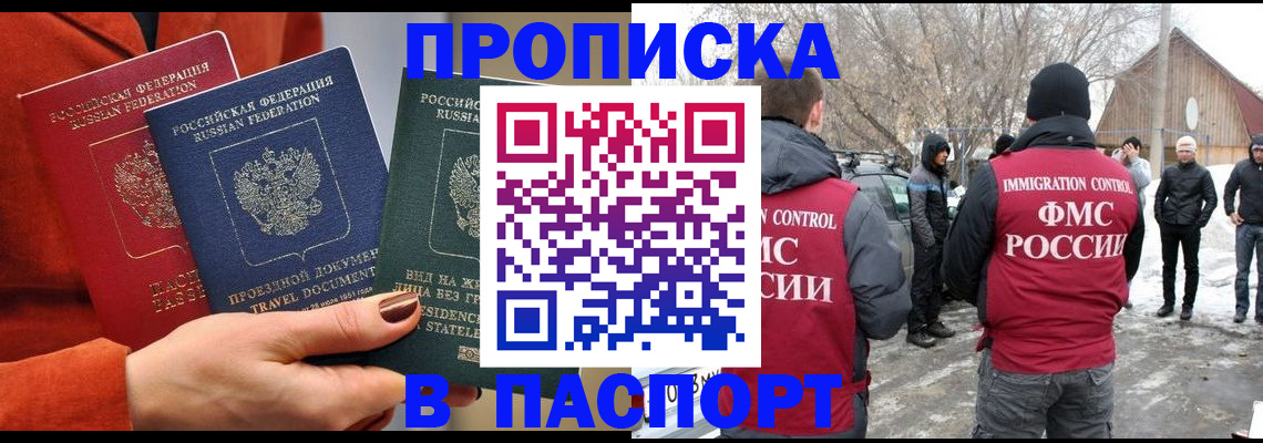 временная регистрация законно в Владивостоке